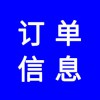 企業(yè)銷(xiāo)售難，沒(méi)有訂單信息，專(zhuān)業(yè)團(tuán)隊(duì)幫企業(yè)找訂單，幫企業(yè)招商